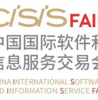 金蝶KIS参展第十四届中国国际软件和信息服务交易会（CISIS）